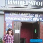 Виктория